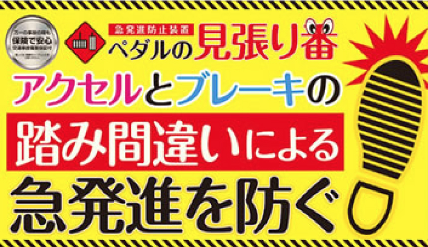 pickupbutton_caution