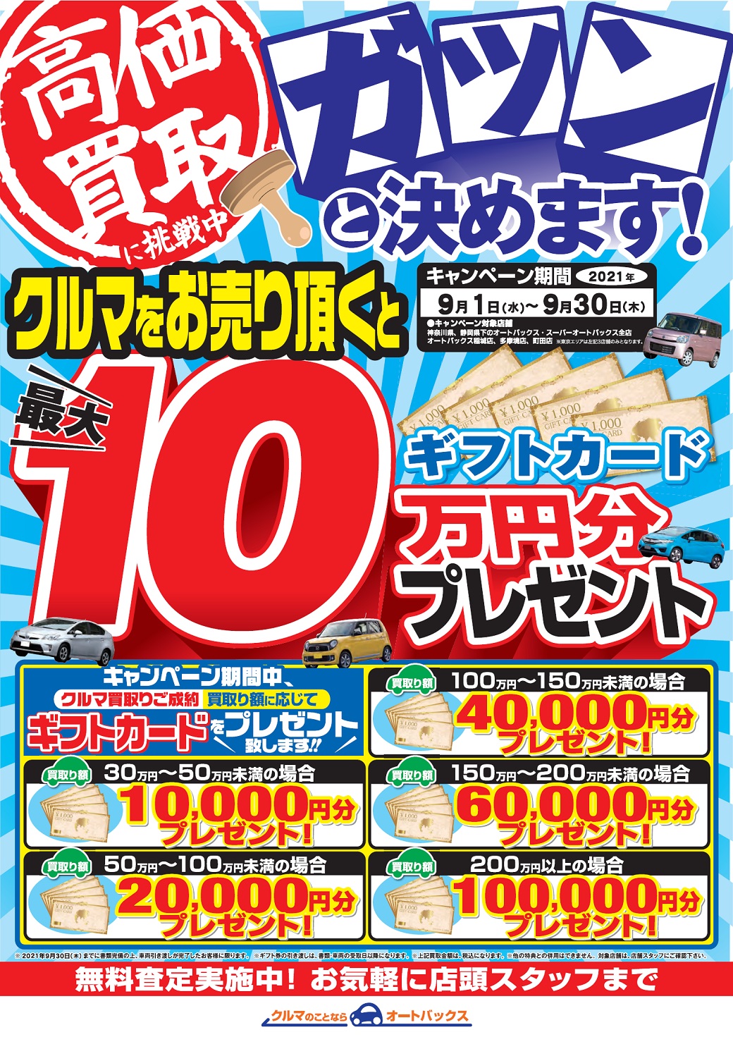 20210825_cars01