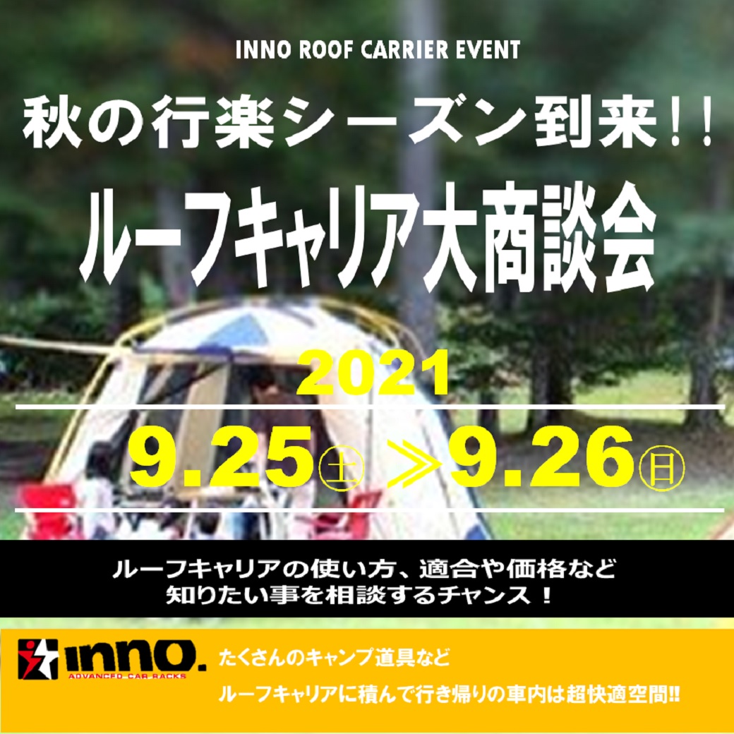 INNOリッチ画像