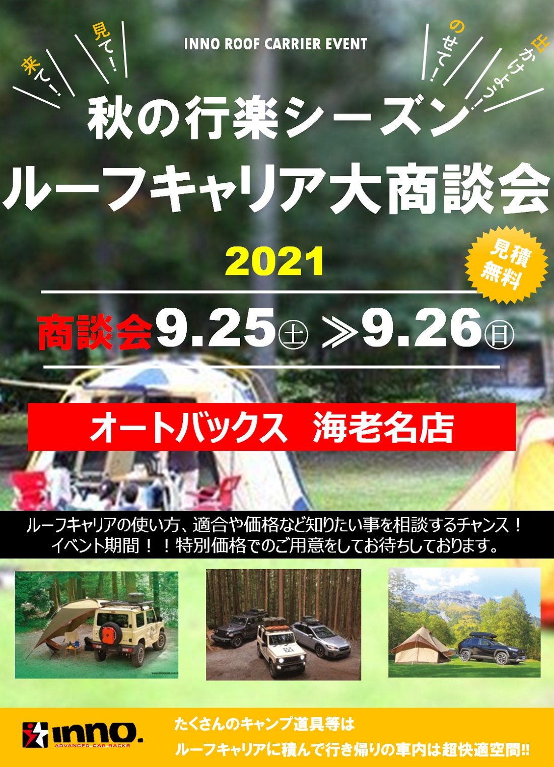 海老名HP用