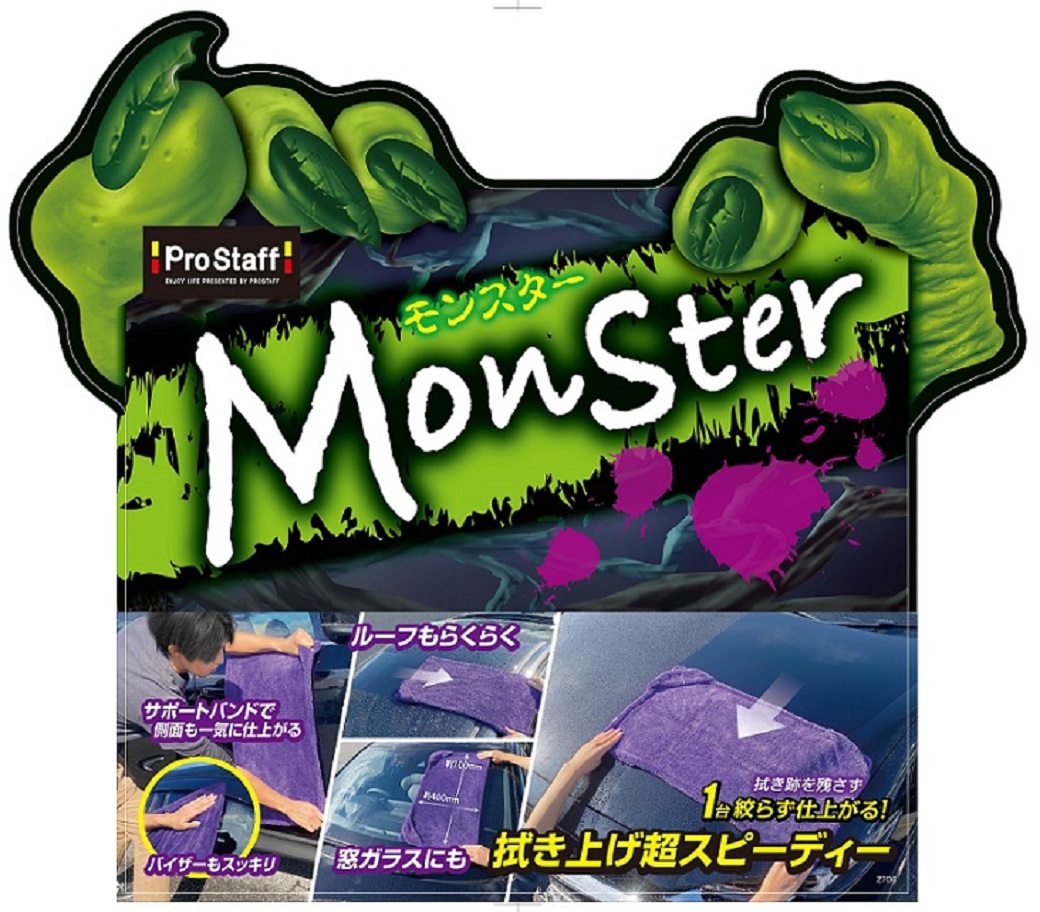 monster-1