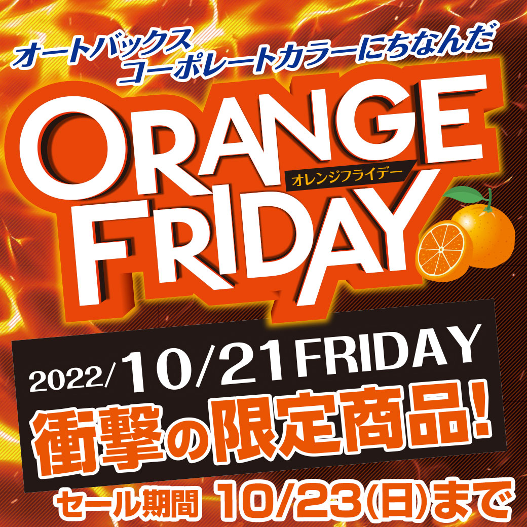 2022オレフラLINEリッチ