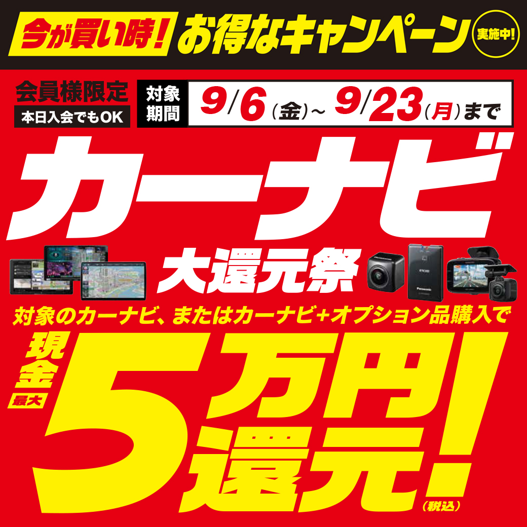 ナビCB_リッチ23まで