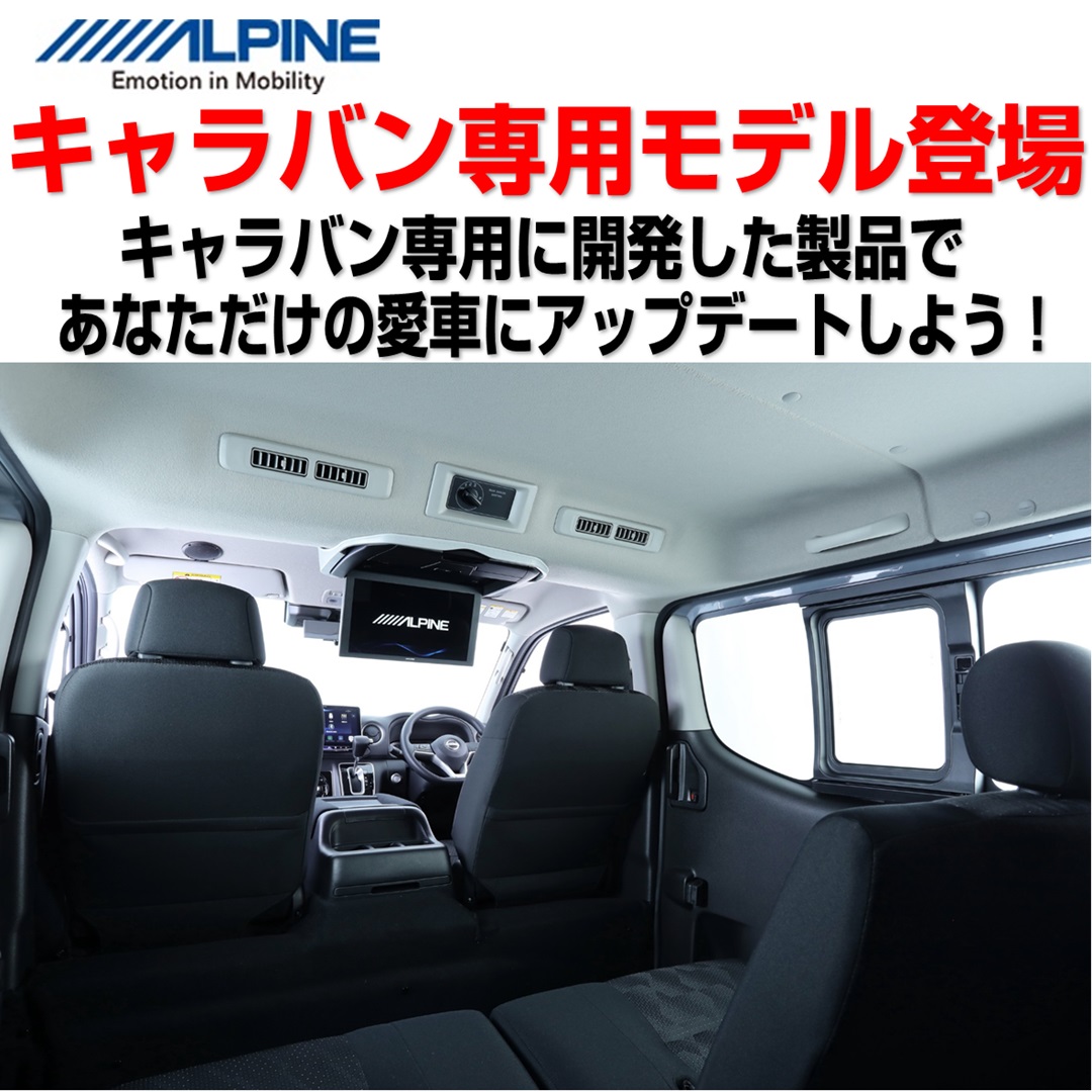 キャラバンタイトル画像