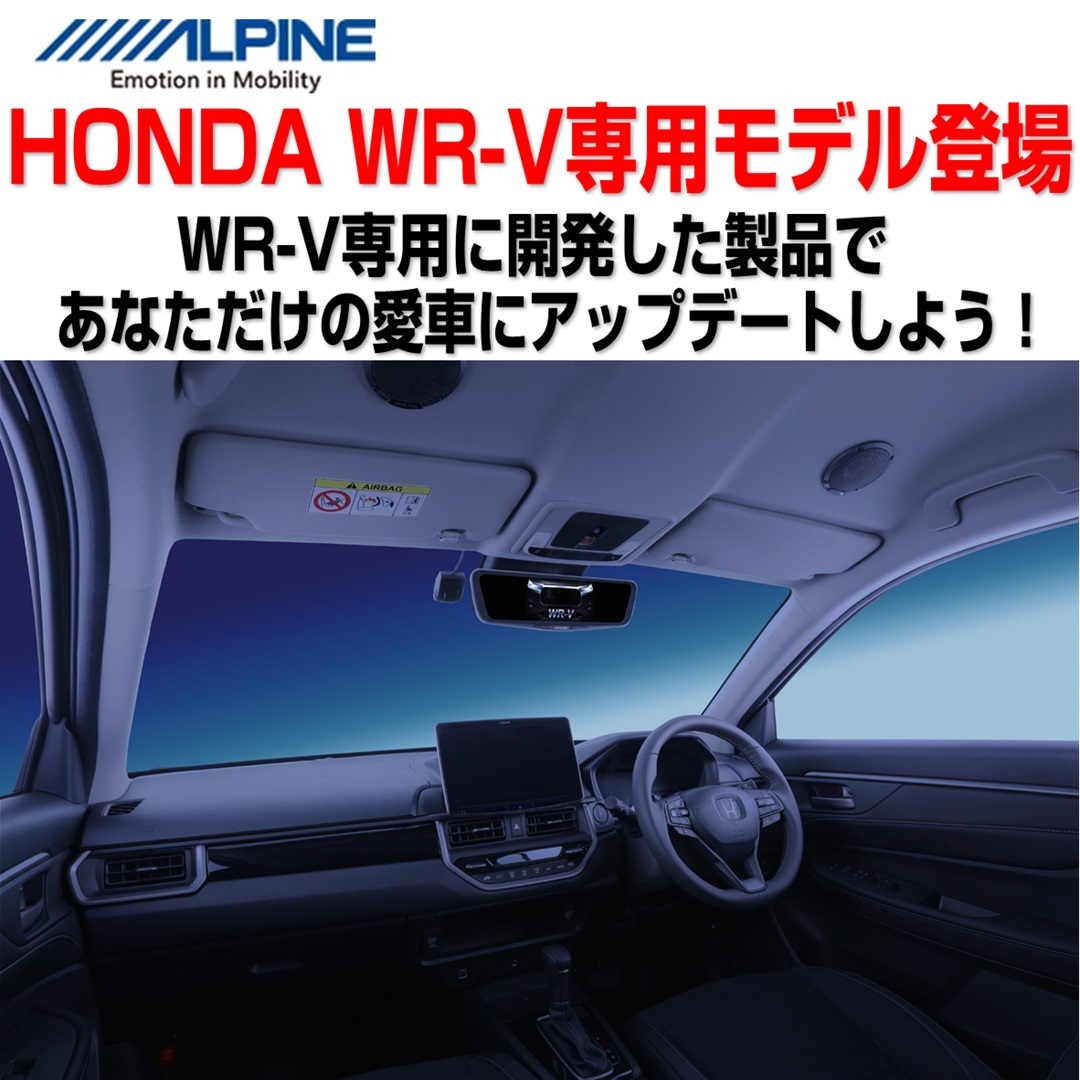 WR-Vタイトル画像
