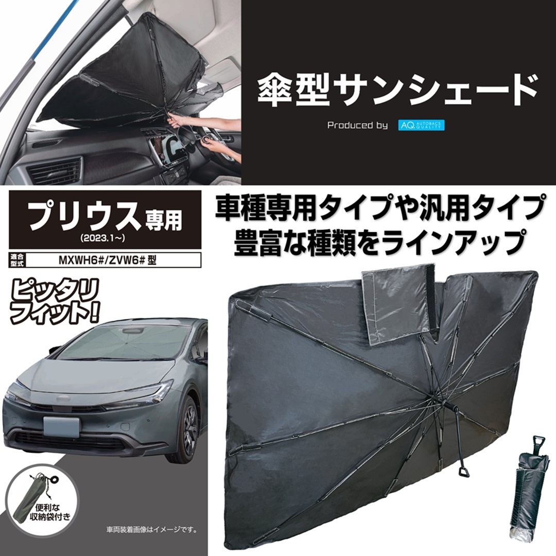 傘型シェードリッチ画像