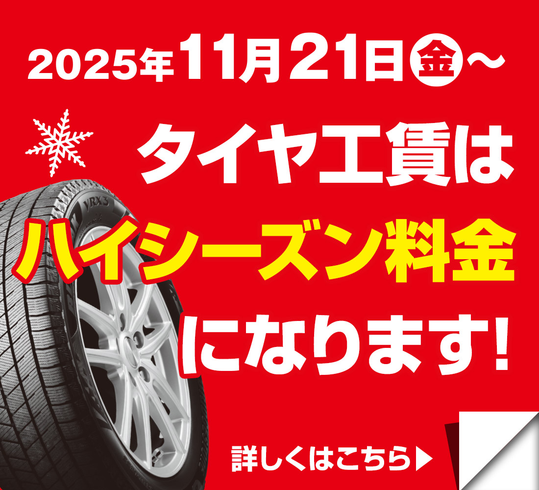2025ハイシーズン価格_カードタイプ